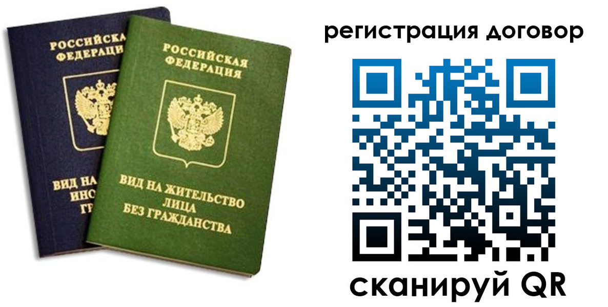 прописка штамп в Каспийске
