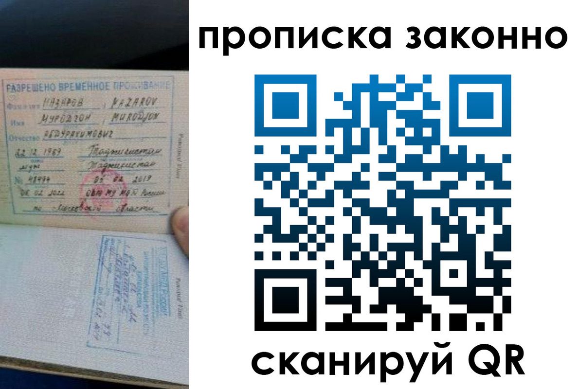 временная регистрация в Каспийске