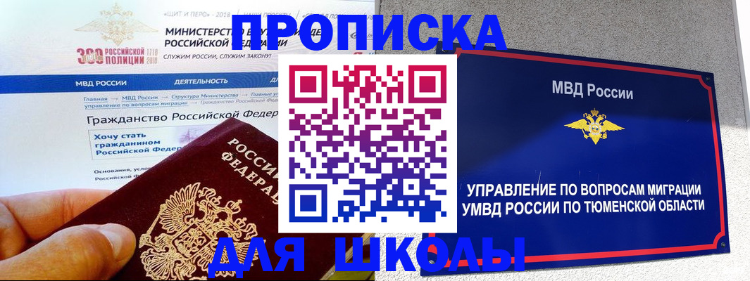 прописка паспорт в Каспийске