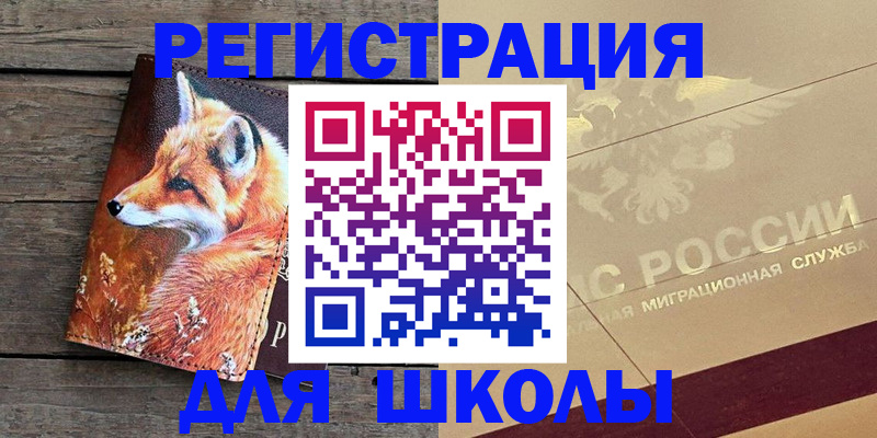 временная регистрация 2025 в Каспийске