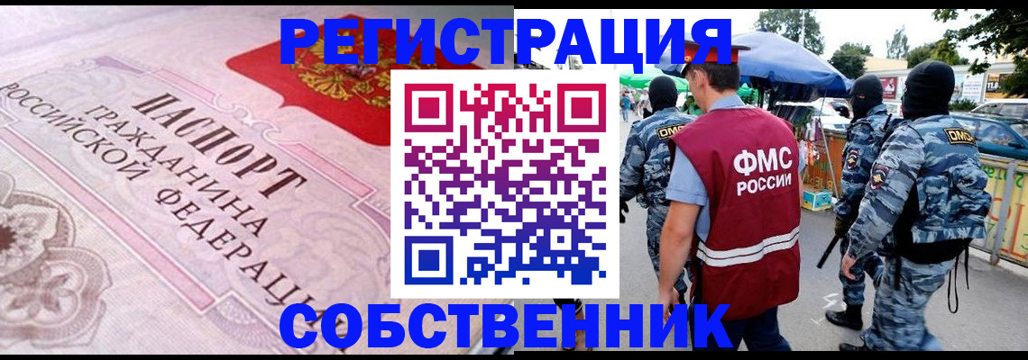 временная регистрация для всех в Каспийске