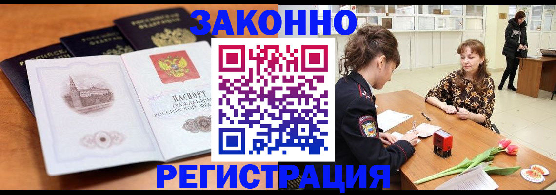 временная регистрация собственник в Каспийске