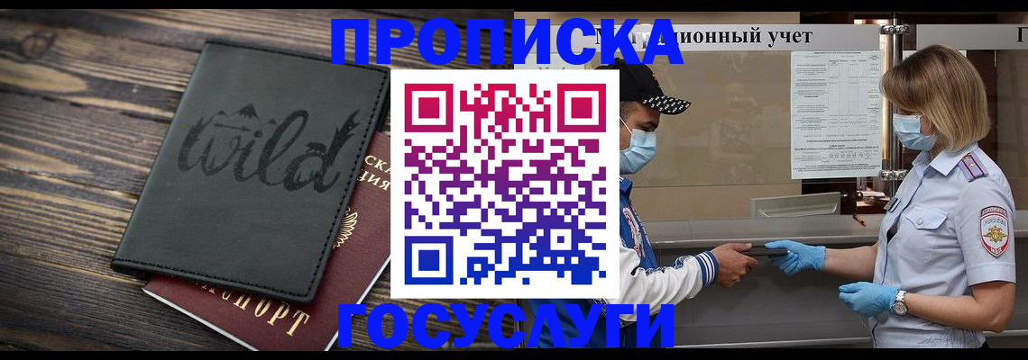 прописка гарантия в Каспийске